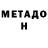 Метадон кристалл Gage Bear