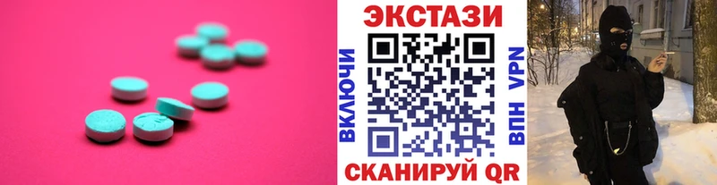 Экстази 250 мг  Пролетарск 